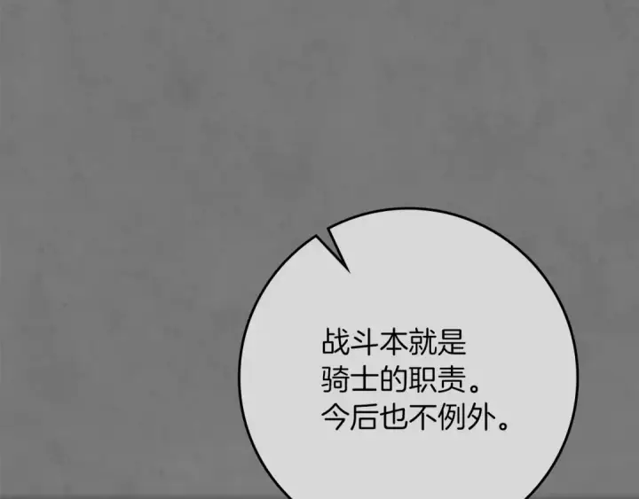 《橡树之下》第154话 神秘访客图17