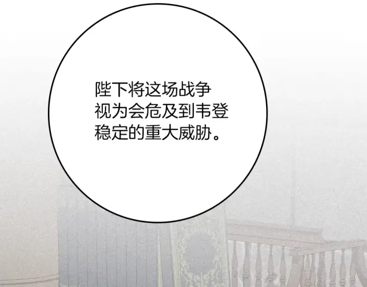 《橡树之下》第154话 神秘访客图170