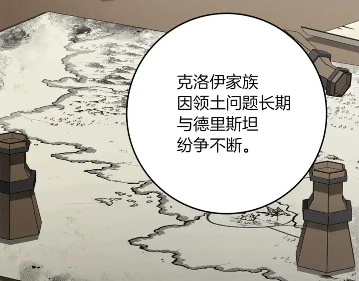 《橡树之下》第154话 神秘访客图172