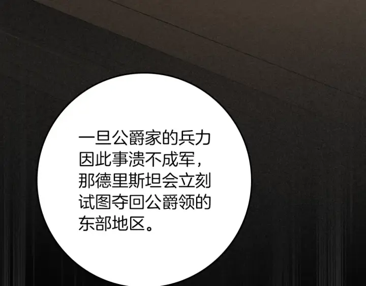 《橡树之下》第154话 神秘访客图174