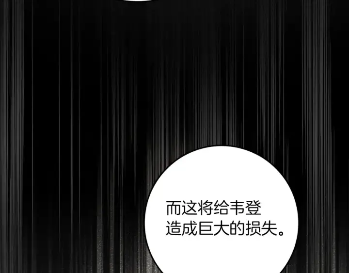 《橡树之下》第154话 神秘访客图175