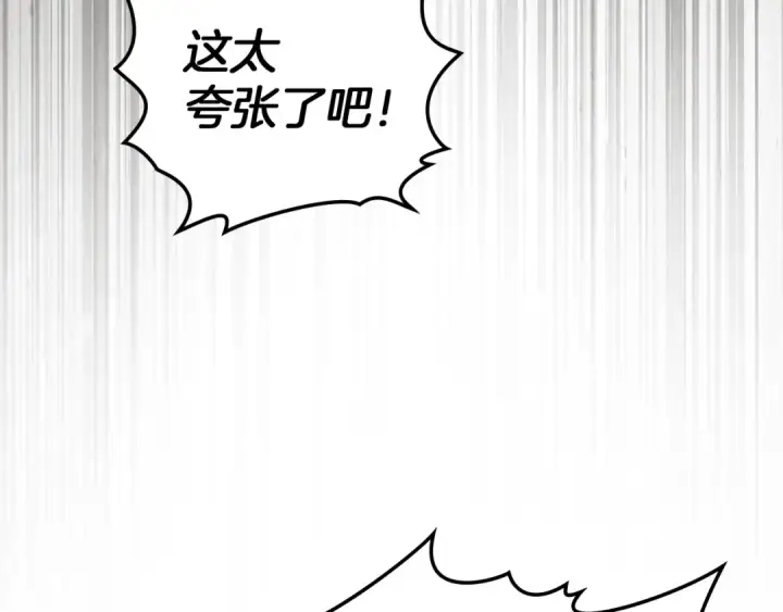 《橡树之下》第154话 神秘访客图177