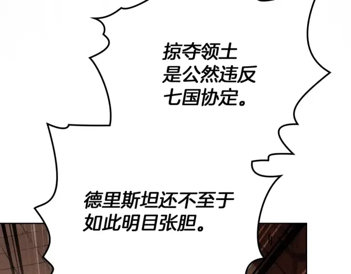 《橡树之下》第154话 神秘访客图178