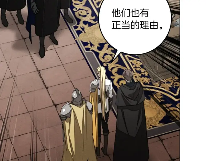 《橡树之下》第154话 神秘访客图180
