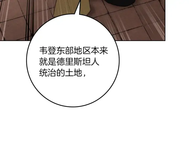 《橡树之下》第154话 神秘访客图181