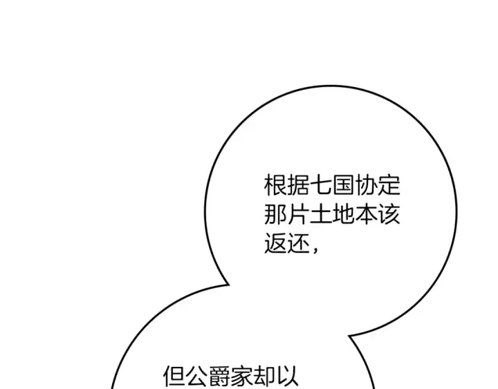 《橡树之下》第154话 神秘访客图182