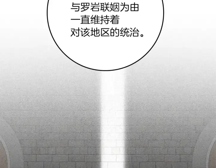 《橡树之下》第154话 神秘访客图183