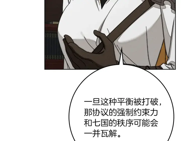 《橡树之下》第154话 神秘访客图189