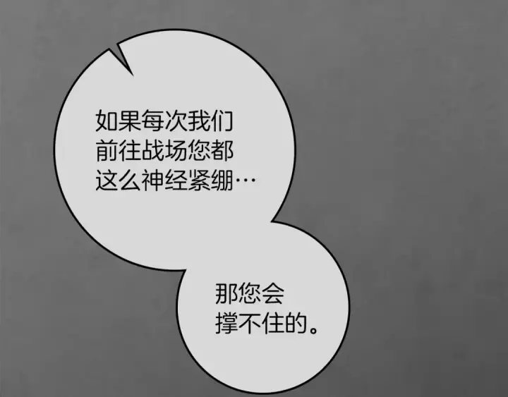 《橡树之下》第154话 神秘访客图19