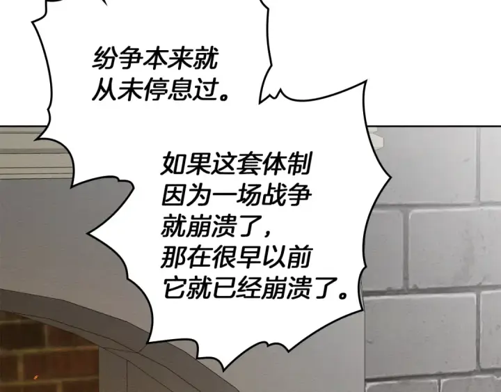 《橡树之下》第154话 神秘访客图191