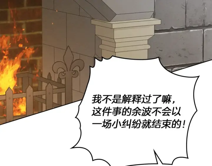 《橡树之下》第154话 神秘访客图192