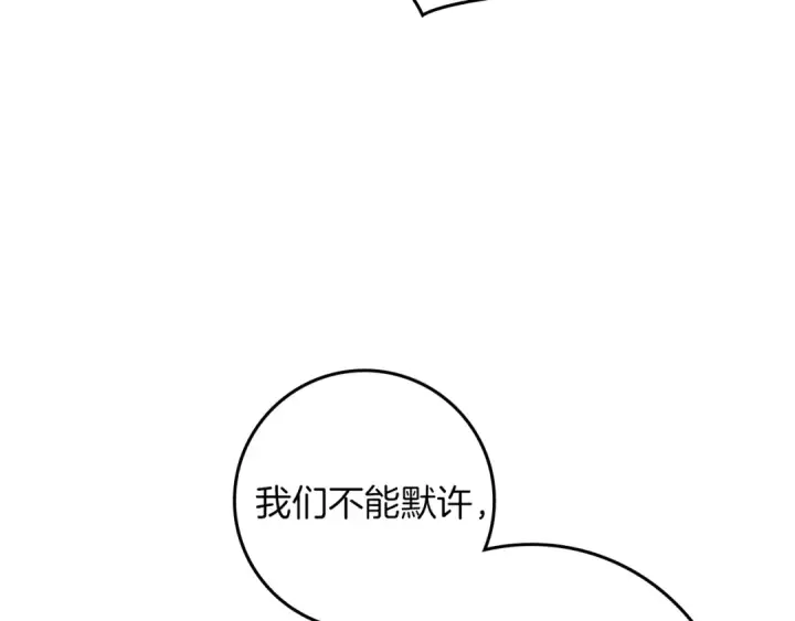 《橡树之下》第154话 神秘访客图193