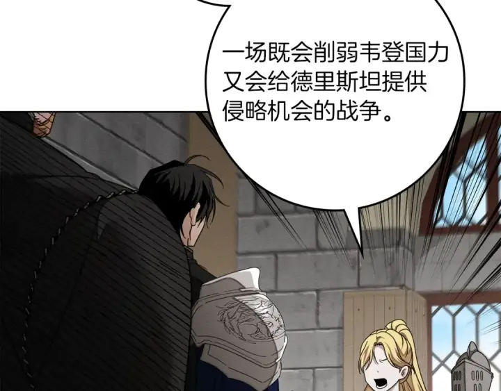 《橡树之下》第154话 神秘访客图194