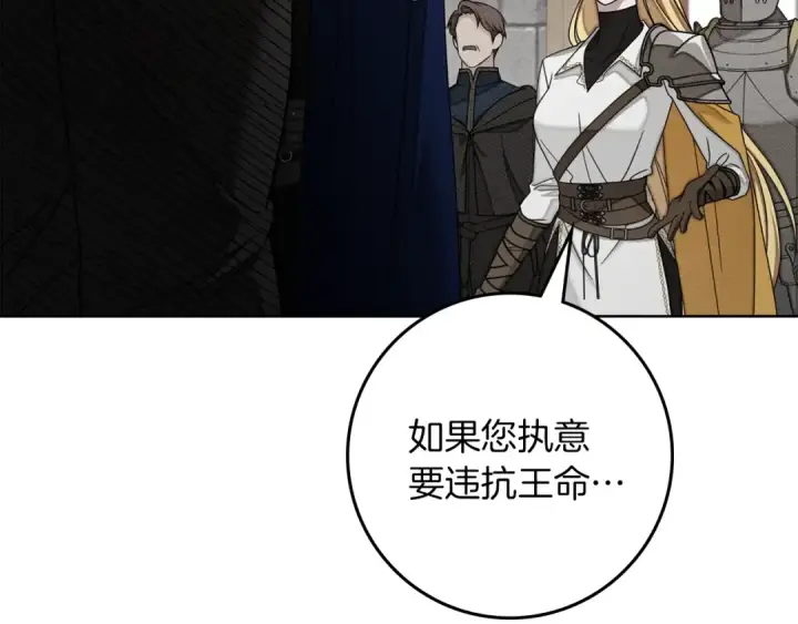 《橡树之下》第154话 神秘访客图195