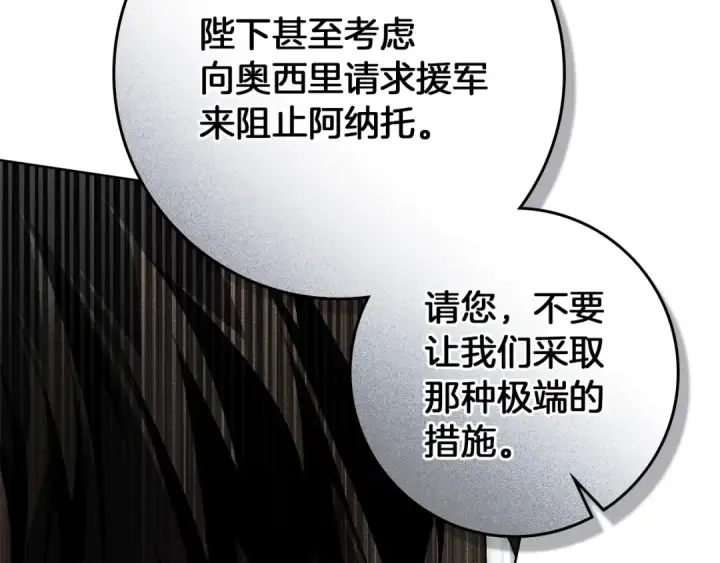 《橡树之下》第154话 神秘访客图197