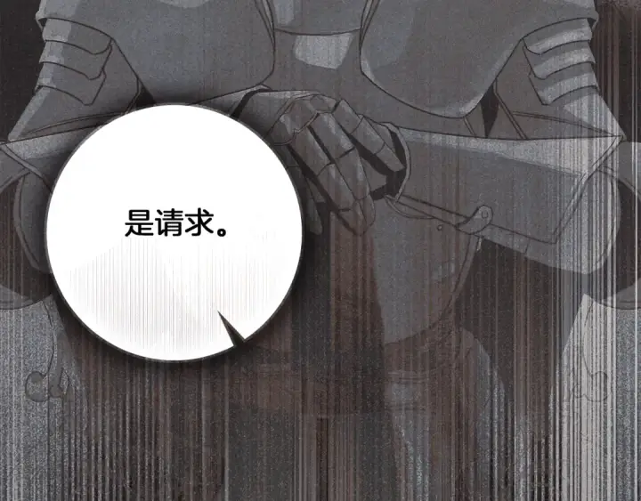 《橡树之下》第154话 神秘访客图204