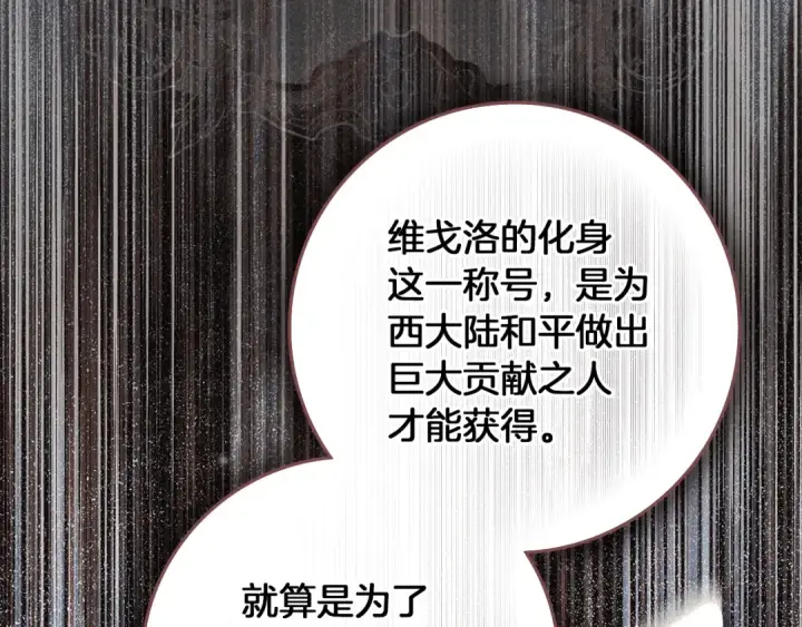 《橡树之下》第154话 神秘访客图205