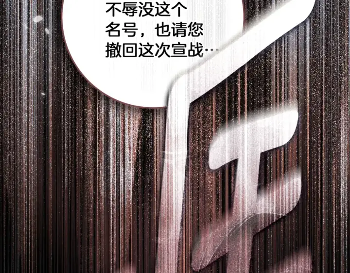 《橡树之下》第154话 神秘访客图206