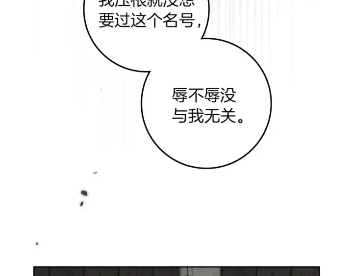 《橡树之下》第154话 神秘访客图209