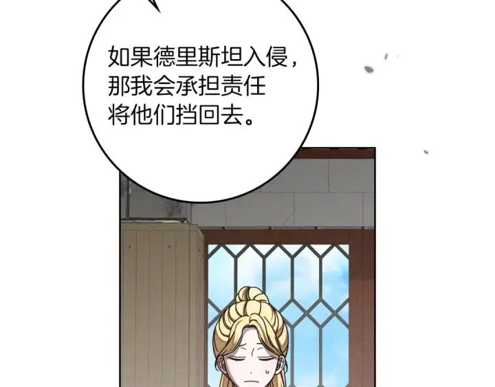 《橡树之下》第154话 神秘访客图212