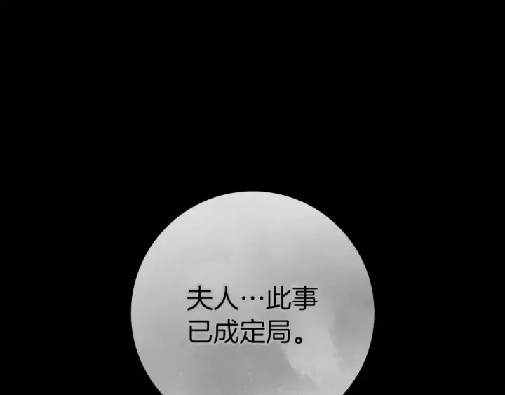 《橡树之下》第154话 神秘访客图23