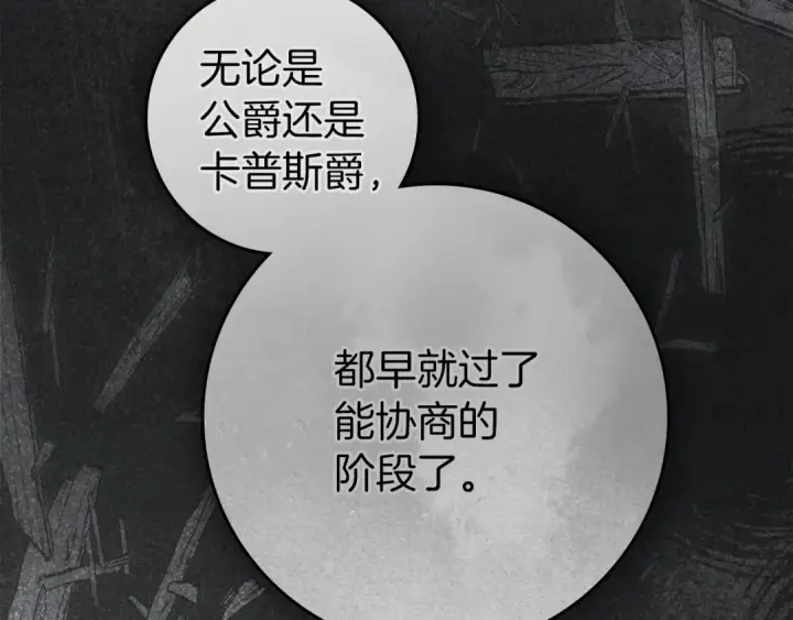 《橡树之下》第154话 神秘访客图27
