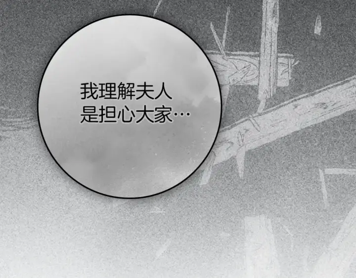 《橡树之下》第154话 神秘访客图29