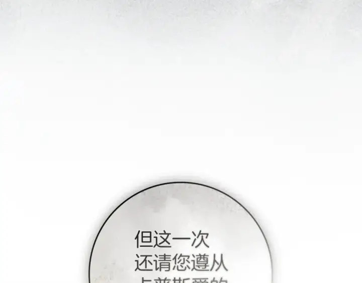 《橡树之下》第154话 神秘访客图30