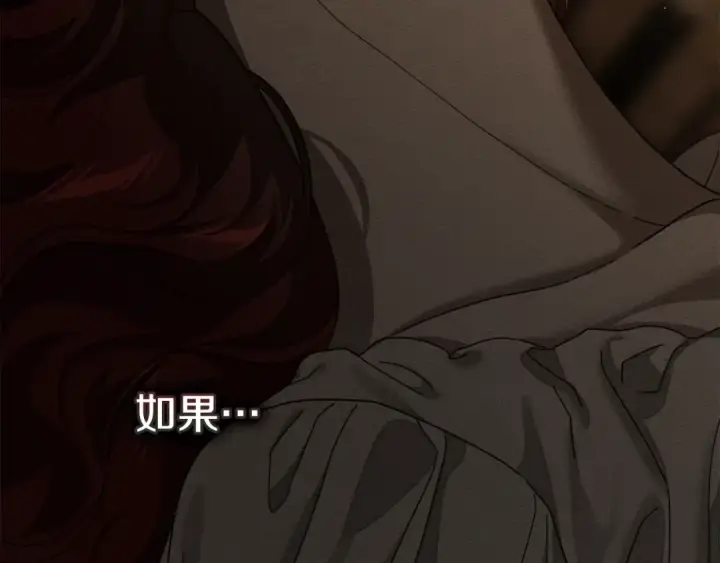 《橡树之下》第154话 神秘访客图34