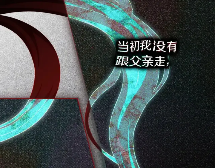 《橡树之下》第154话 神秘访客图36