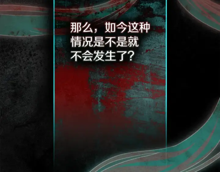 《橡树之下》第154话 神秘访客图40