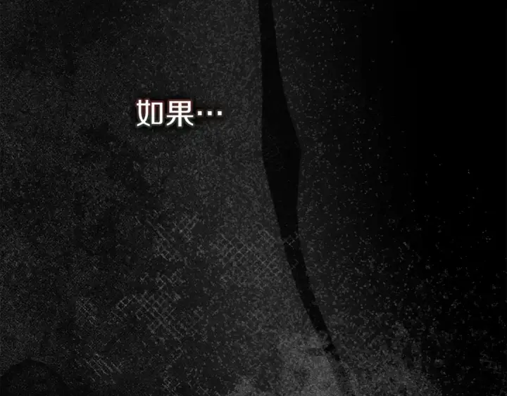 《橡树之下》第154话 神秘访客图45