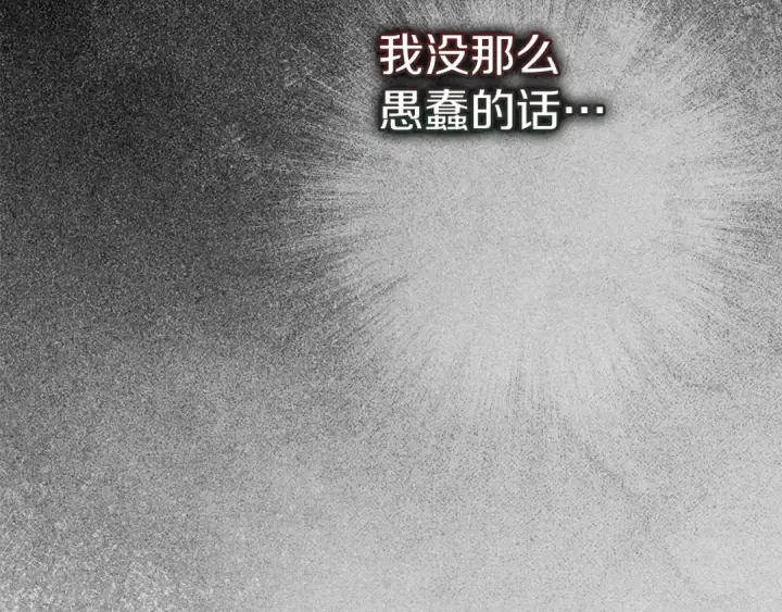 《橡树之下》第154话 神秘访客图47