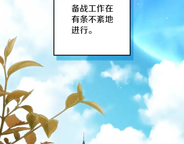 《橡树之下》第154话 神秘访客图57