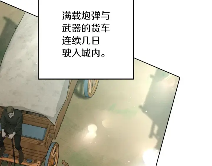 《橡树之下》第154话 神秘访客图60