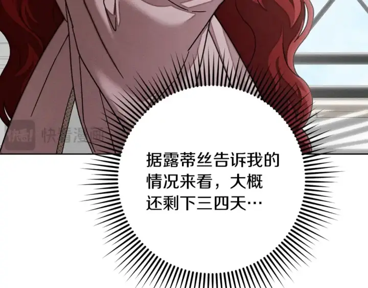 《橡树之下》第154话 神秘访客图71