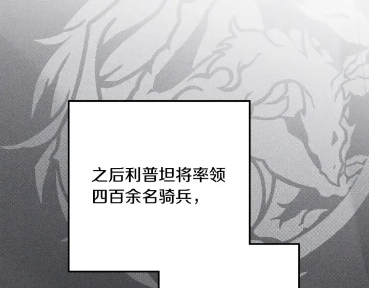 《橡树之下》第154话 神秘访客图73