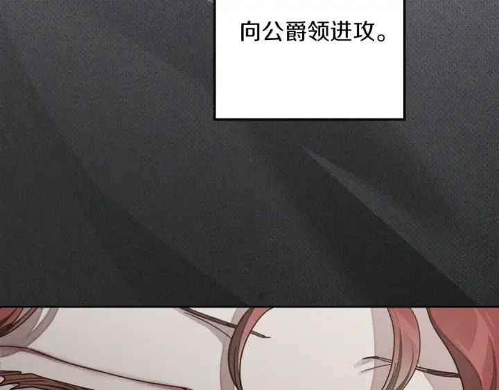 《橡树之下》第154话 神秘访客图74