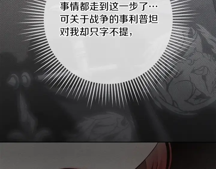 《橡树之下》第154话 神秘访客图76