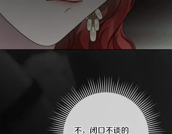《橡树之下》第154话 神秘访客图77