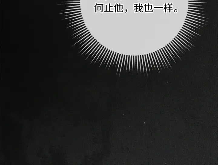 《橡树之下》第154话 神秘访客图78