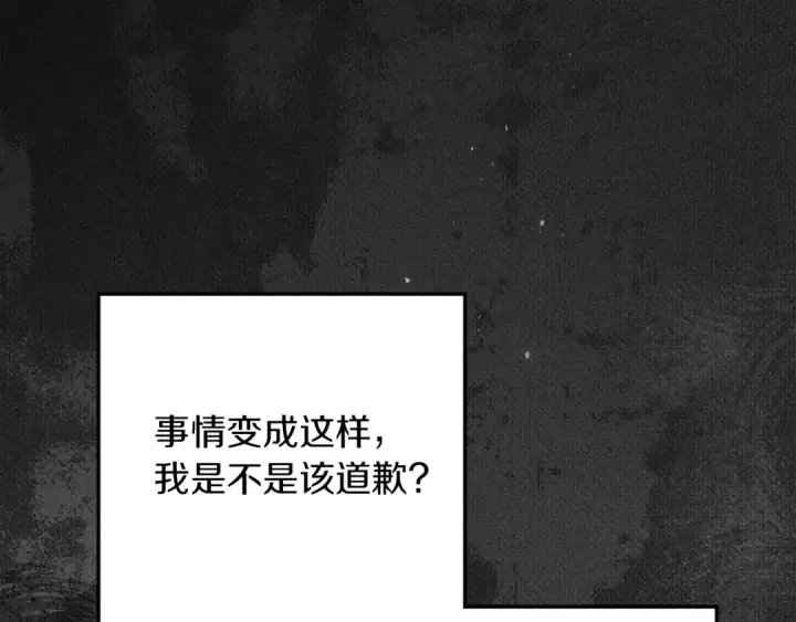 《橡树之下》第154话 神秘访客图79