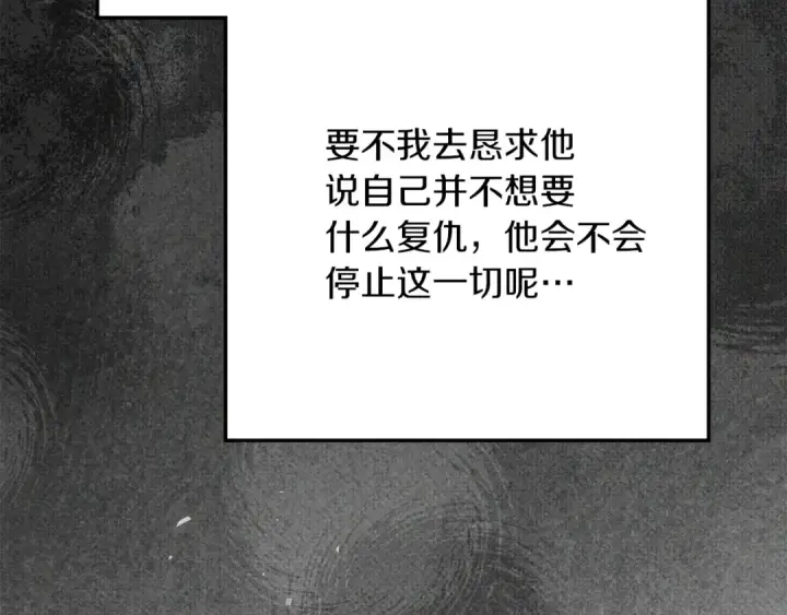 《橡树之下》第154话 神秘访客图80