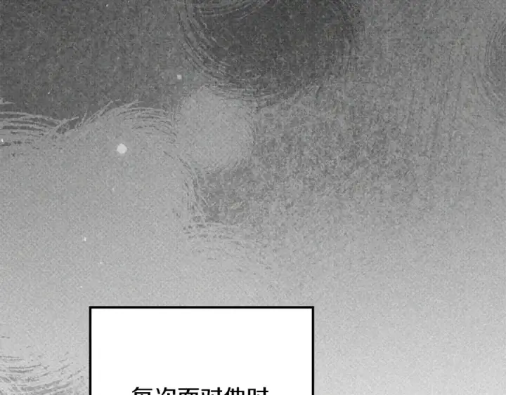 《橡树之下》第154话 神秘访客图81