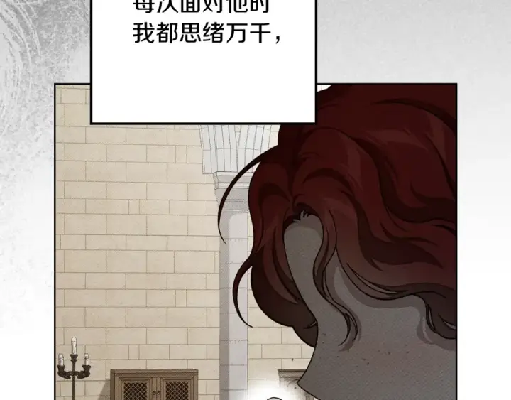 《橡树之下》第154话 神秘访客图82