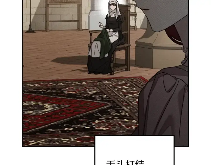 《橡树之下》第154话 神秘访客图83