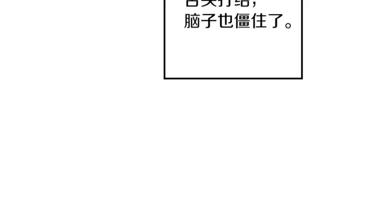 《橡树之下》第154话 神秘访客图84