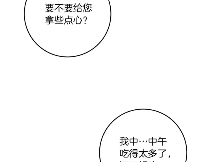 《橡树之下》第154话 神秘访客图87