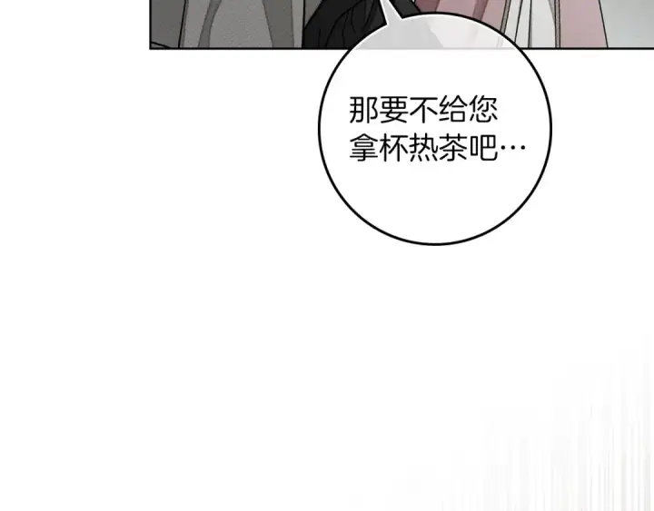《橡树之下》第154话 神秘访客图89