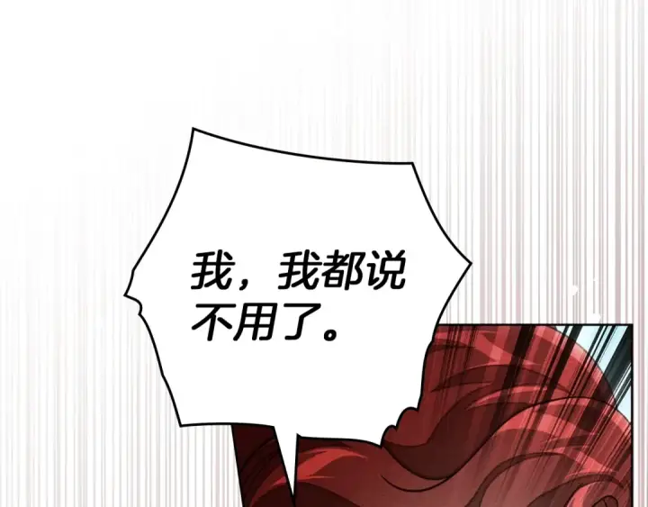 《橡树之下》第154话 神秘访客图90